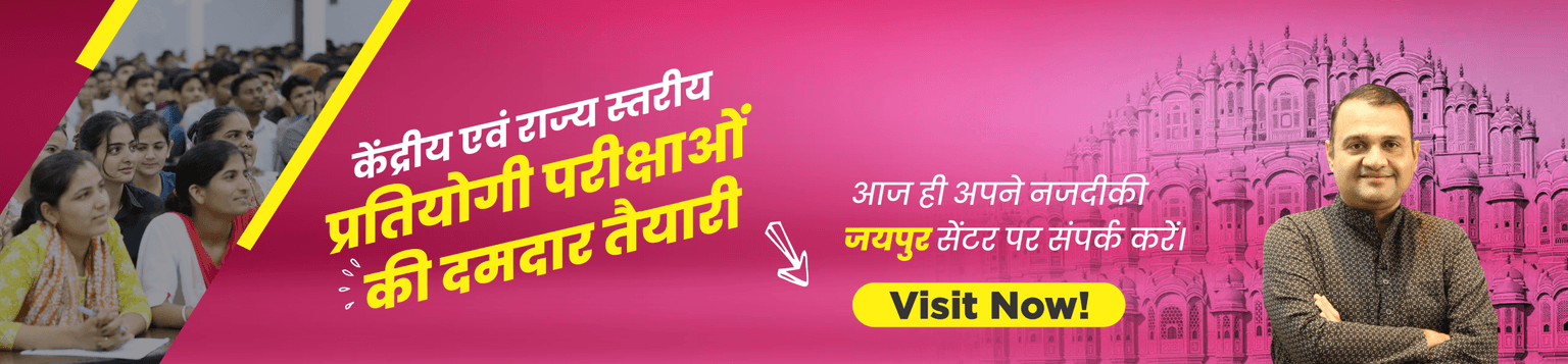 Hero banner Jaipur 1