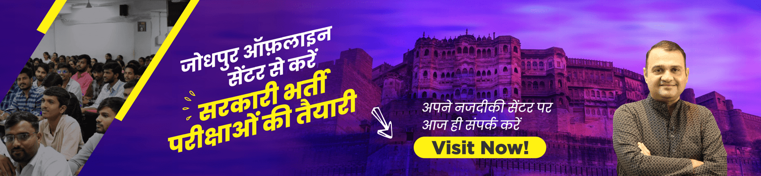 Hero banner Jodhpur 1